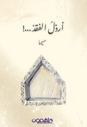 The most humiliating loss...!